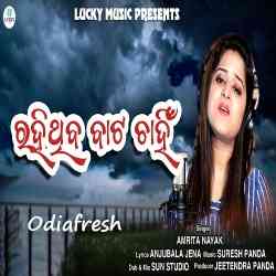 Rahithiba Bata Chahi